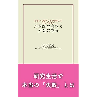 Amazon.co.jp 最新リリース: 生物・バイオテクノロジー の新着