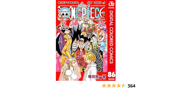 One Piece ワンピース 1 86巻