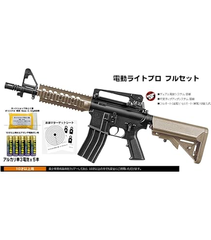 Amazon.co.jp: □フルセット□ 電動ガンライトプロ M4 CQB フルセット 