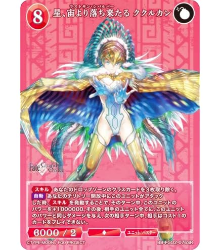 Amazon.co.jp: ビルディバイドTCG ブライト BB-FGO-052SR 夏の夜の夢