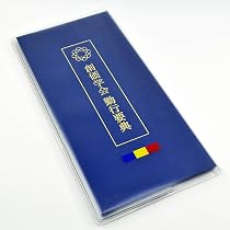創価学会 色紙セット 61lgJzQ4IVL._AC_UL210_SR210,