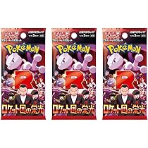 Glory of Team Rocket Japanese SV10 Set 3 x Booster Pack with