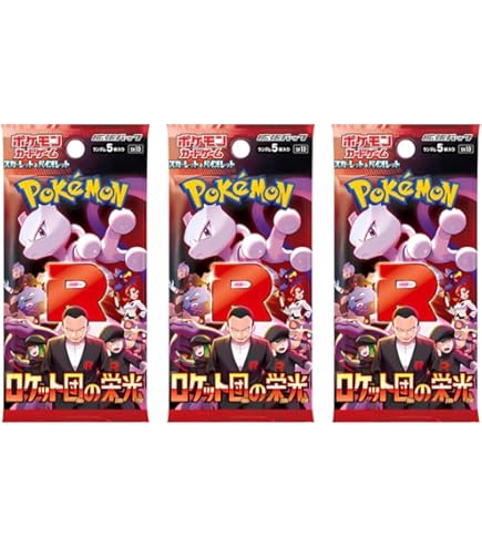 Team Rocket　ロケット団の栄光　グッズ　まとめ売り4点セット ロケット団の栄光 サポートグッズセット19枚 - メルカリ