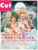 Cut (カット) 2011年 06月号 [雑誌]