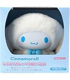 Amazon.co.jp: サンリオ(SANRIO) シナモロール20th 等身大ぬいぐるみ