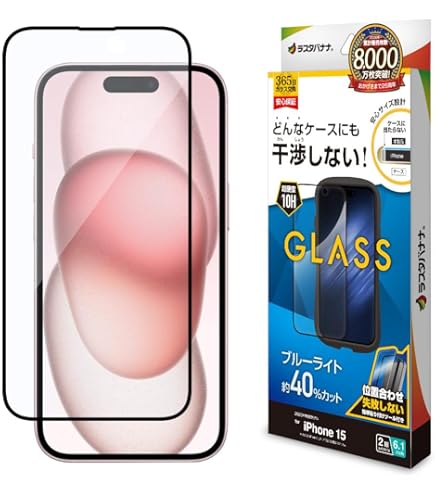Amazon | ラスタバナナ ガラスフィルム iPhone15 2眼 専用 平面保護 高