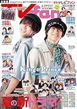 TVfan 2023年8月号