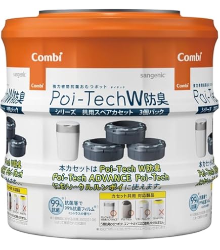 Amazon.co.jp: コンビ 強力密閉抗菌おむつポット ポイテックW