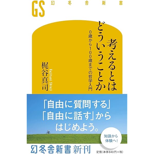 【中古】 シュミッツ現象学の根本問題 身体と感情からの思索/京都大学学術出版会/梶谷真司 シュミッツ現象学の根本問題: 身体と感情からの思索 | 梶谷 真司