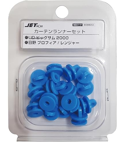 Amazon.co.jp: 純正タイプ カーテンランナー ブラック 雅製 (Dタイプ