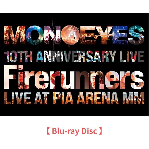Amazon.co.jp: 【メーカー特典あり】MONOEYES 10th Anniversary Live