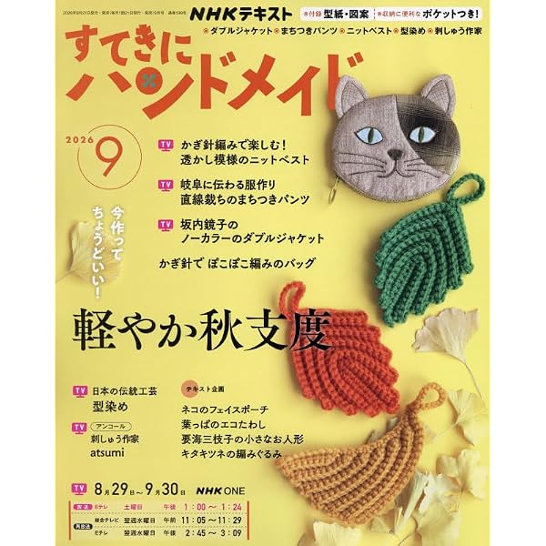 世界の編物 2013春夏号 (Let's knit series) |本 | 通販 | Amazon