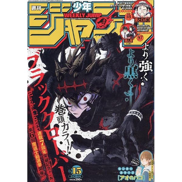 Amazon.co.jp: 週刊少年ジャンプ(18) 2022年 4/18 号 [雑誌] : 本