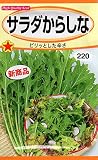トーホク サラダからしな 野菜 10ml