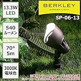 BERKLEY バークレー LEDガーデンスポットライト　SP-06-13