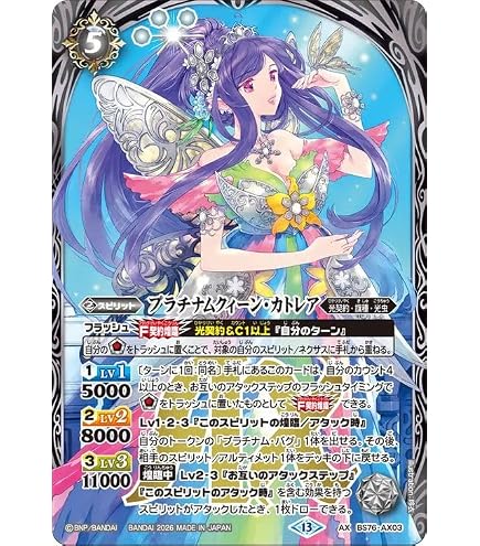 Amazon.co.jp: バトルスピリッツ 天啓大神アルティメット・アマテラス