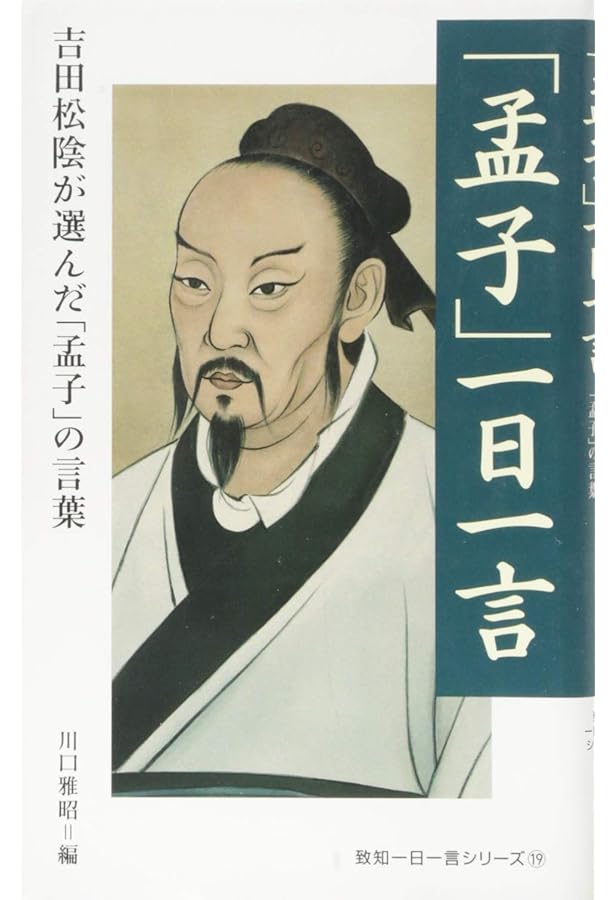 Amazon.co.jp: 渋沢栄一一日一言 (致知一日一言シリーズ 25