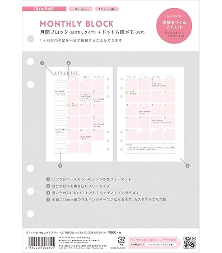 Amazon.co.jp: マークス システム手帳 6穴 A5正寸 リフィル