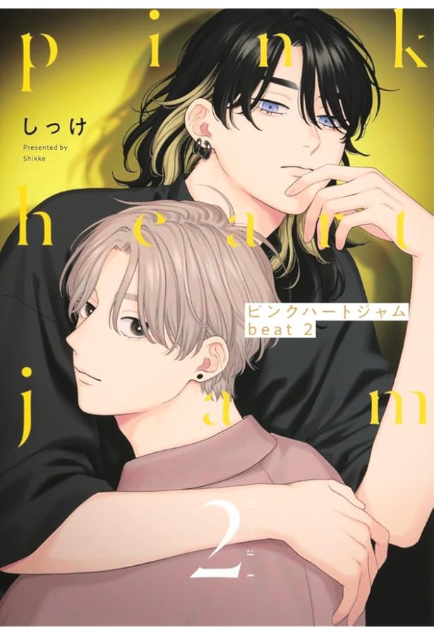 ピンクハートジャム beat 1 (eyesコミックス) | しっけ |本 | 通販