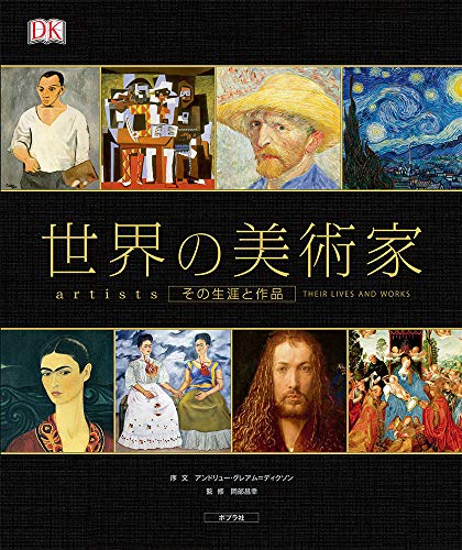 22年4月 西洋美術史 絵画史のおすすめ本ランキングtop13 レキシル Rekisiru