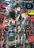 BE・BOY GOLD (ビーボーイゴールド)2018年 02月号 [雑誌]