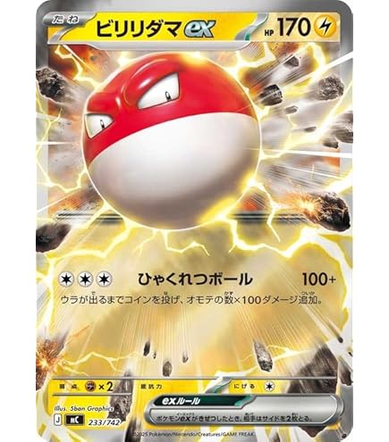 レジスチルEX R BW5 リューノブレード 034/050 Amazon.co.jp: ポケモンカード BW5 【 レジスチルEX 】【R】 PMBW5
