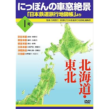 彩*様 ビコム 想い出の中の列車たちシリーズ DVD BOX 未開封 入手困難 Amazon.co.jp 売れ筋ランキング: undefined の中で最も人気のある商品です