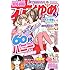 「別冊花とゆめ2010年3月号」