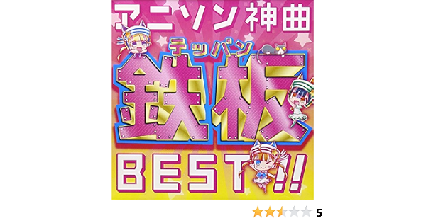 大流行中 7点セット アニソンcd アニメ Orointegrated Coop 大流行中 7点セット アニソンcd アニメ Orointegrated Coop
