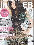 in CELEB (インセレブ) 2012年 05月号 [雑誌]