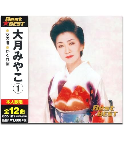 皓月 3 Amazon.co.jp: 大月みやこ 3 12CD-1173 : 大月みやこ: 家電＆カメラ