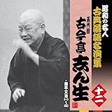 ���a�̖��l�`�ÓT���ꖼ���W �ܑ�ڌÍ����u�� �\��