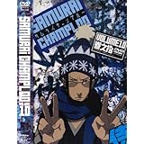 Amazon サムライチャンプルー 巻之九 Dvd アニメ