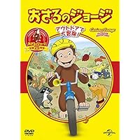 おさるのジョージ ベスト・セレクション4 コロコロたまご [DVD] n5ksbvb Amazon.co.jp: おさるのジョージ ベスト・セレクション4
