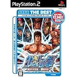 SEGA THE BEST 北斗の拳 審判の双蒼星 拳豪列伝