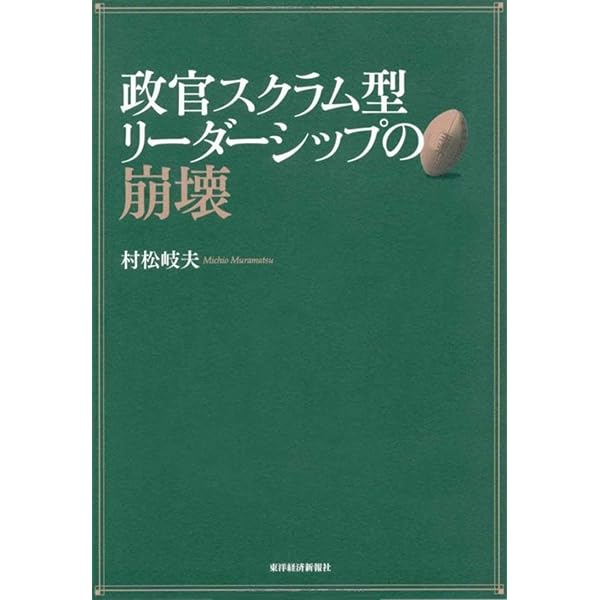 アクセス比較政治学 | 河野 勝, 岩崎 正洋 |本 | 通販 | Amazon