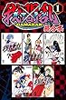 我間乱～ＧＡＭＡＲＡＮ～　超合本版（１） (週刊少年マガジンコミックス)