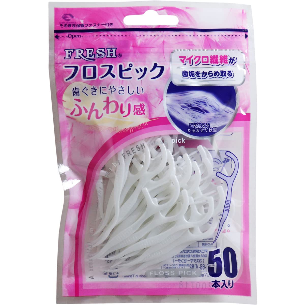 【44%OFF】【152円】 デンタルプロ フレッシュフロスピック 50P