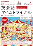 ラジリンガル でnhk語学講座4月第2週目のダウンロード Iphoneに入れて学習です 2480gadget