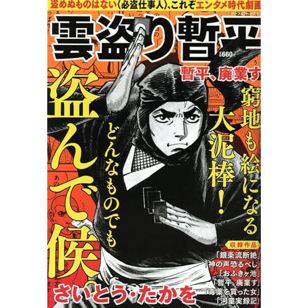 Amazon.co.jp: 雲盗り暫平 天草四郎再来: パーフェクト