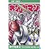 ゆでたまご「キン肉マン（51）」
