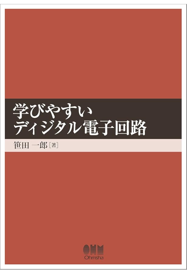 電子物性の基礎とその応用 | 下村 武 |本 | 通販 | Amazon
