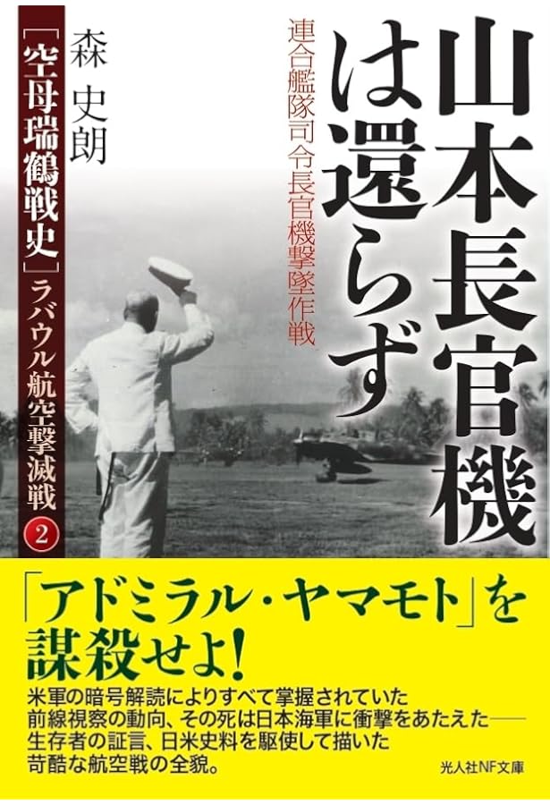Amazon.co.jp: 空母瑞鶴ソロモン前線へ 蘇る精鋭 新生航空隊の戦い
