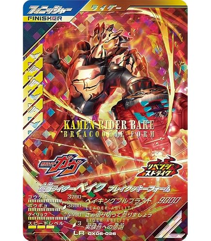 Amazon.co.jp: ガンバレジェンズ VR01-001 仮面ライダーゼッツ