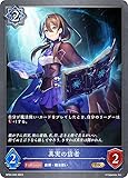 シャドウバース エボルヴ BP05-046 真実の信者 (BR ブロンズレア) 第5弾 永劫なる絶傑
