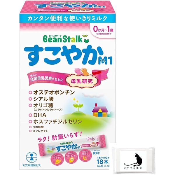 BeanStalk すこやかM1 0-1歳用 粉ミルク 7缶セット すこやかM1（粉ミルク） | 雪印ビーンスターク㈱-すこやかな