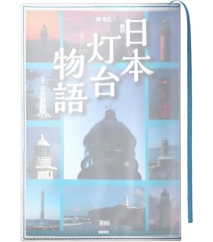 Amazon.co.jp: 生贄 痴虐の終焉 哀姦未亡人⑤ 杉村 春也 フランス書院