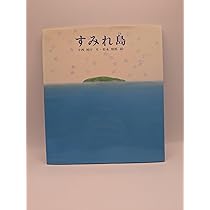 長崎源之助全集 1〜20巻のち17巻のみ欠本 偕成社 長崎源之助全集 1〜20