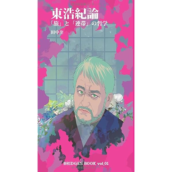 批評空間（critical space）第二期全25冊 批評空間（critical space）第二期全25冊