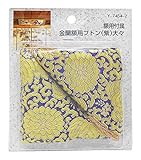 山口安製作所額用付属金蘭額用フトン(紫)大々Y-7454-2